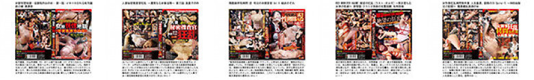 Baby Entertainment 無限地獄イキまくりセット4:イメージ画像