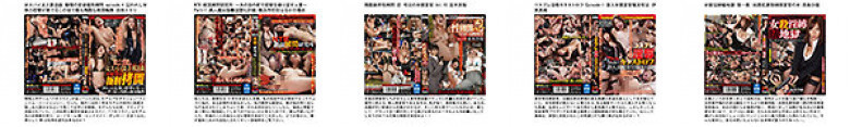 Baby Entertainment 無限地獄イキまくりセット11:イメージ画像