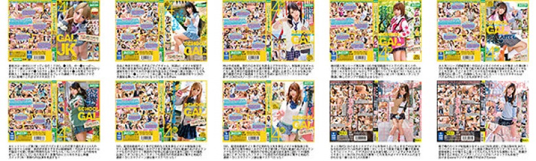 KMPレーベル20周年記念!感謝還元!S級美少女制服GAL祭!期間限定大特価SP 超ド級「約2430分」DX福袋 全部見せます!大ヒットシリーズ一挙大公開!ノーカット11作品40時間超え厳選44名:イメージ画像