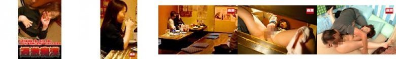 常連の居酒屋で酔い潰れてる間にイカされ痴漢師にお持ち帰りされた巨乳女:样本图像