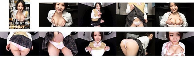 【VR】超至近距離で見せ付けてくれるオナサポ女子 のん:イメージ画像