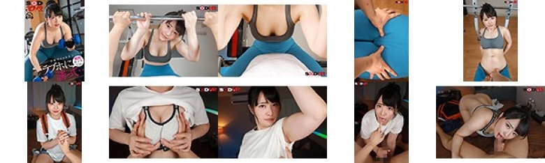 【VR】深夜フィットネスジムで、汗まみれの筋トレ女子大生をラブホに誘って…禁欲中だったオンナは 、性欲が解放され 貪るように激しく…:イメージ画像