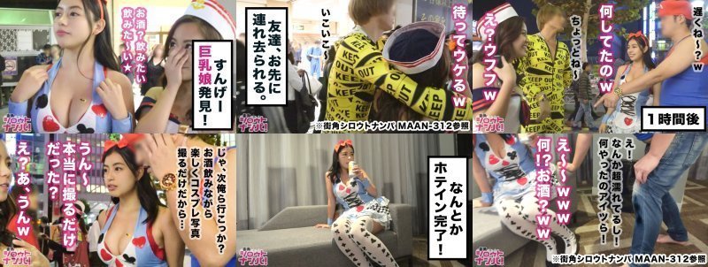 ■ハロウィン2018・爆乳爆尻ビッチアリスと一夜限りのSEXパーティーナイト！！■※思わずガン見！エロコスでこぼれるG乳・弾けるデカ尻！※ラテン系魅惑のムチムチダイナマイトボディ※激萌える絶対領域※ツンデレアリスがパイパンマ〇コ濡らして発情中※ド迫力の柔乳&肉厚エロ尻をムギュ揉み堪能※バカ騒ぎに乗じて理性も吹っ飛ぶ激ハメハメSEX♪ MGS:イメージ画像