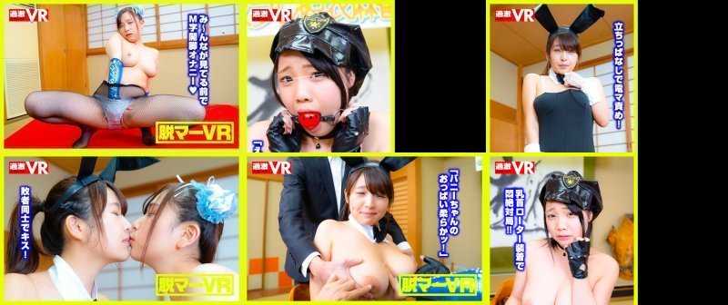 【VR】コスプレ脱衣麻雀VR MGS:イメージ画像