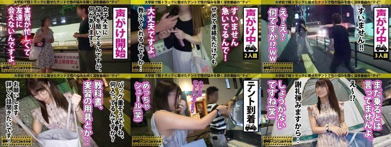超誘惑！白衣の痴女天使！！降臨！！メガネが似合う責め好き痴女っ娘が白衣に着替えたら危ない診察の始まりだ！摘んだり舐めたり鬼の乳首弄りにイキ我慢大会勃発！からの無毛マ●コにズップシINグラインド騎乗位で絡みつく痴体にイカせて下さいもう我慢できません！！の巻。：パコパコ女子大学 女子大生とトラックテントでバイト即ハメ旅 Report.106 MGS:イメージ画像