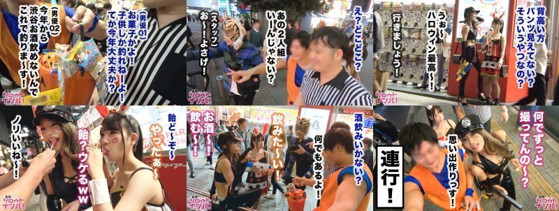 【ハロウィン 2019 in 渋谷】スタイル抜群セクシーくびれポリス＆魅惑のマシュマロボディを持つノーパンバニーを捕獲！！ホテル飲みでテンションMAX！！胸元もおま○こも大開放！！二人揃って大量潮吹きフェスティバル！最強痴女コンビが乱交ハロウィンパーティーナイトで大騒ぎ！ MGS:样本图像
