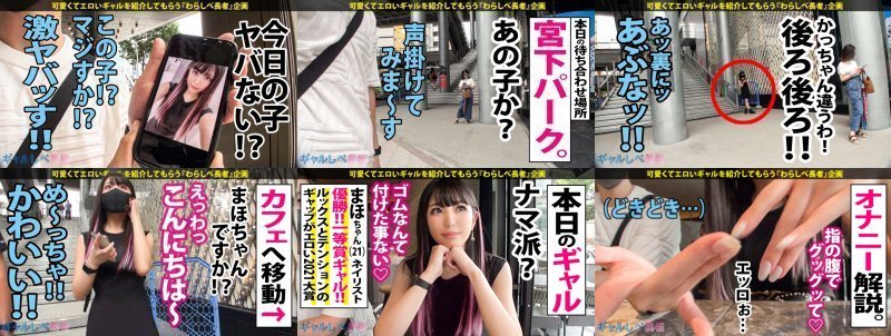 【優勝！！！！ルックス抜群×超がっつきドスケベ×中出し色々4連発】チッチキチンチンチチンチチンチン…見た目でクールビューティなのかと思ったら～根アカのくそエロGALでした～…チッキショ～！！！！！！【このギャップがどエロい2021大賞受賞！ギャルしべ長者61人目まほちゃん】 MGS:イメージ画像