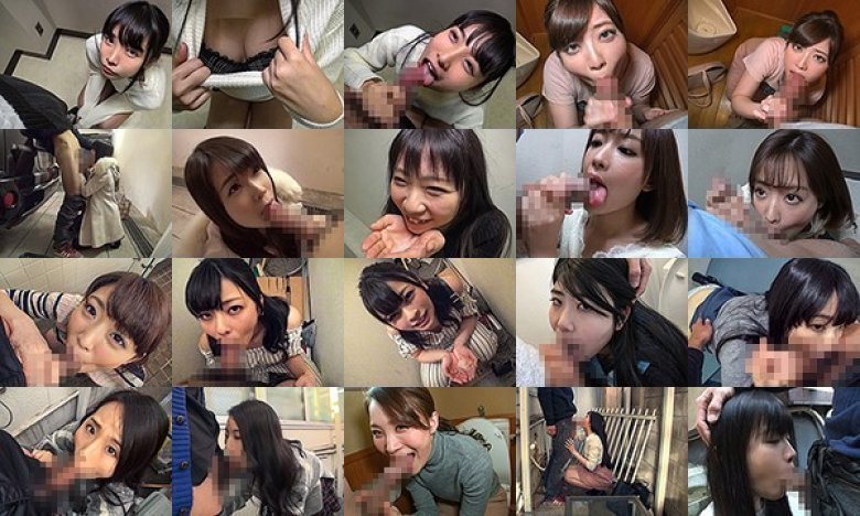どこでもフェラさせられちゃう素人娘たち3 13人:イメージ画像