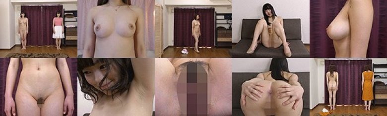 全裸鑑賞6:イメージ画像