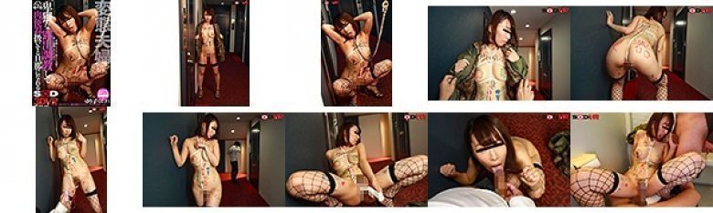 【VR】【変態夫婦VR】普通のSEXに飽きた夫婦は新しい刺激とスリルを求めて卑猥な露出調教へ!妻を肉便器扱いする旦那になれるVR:イメージ画像