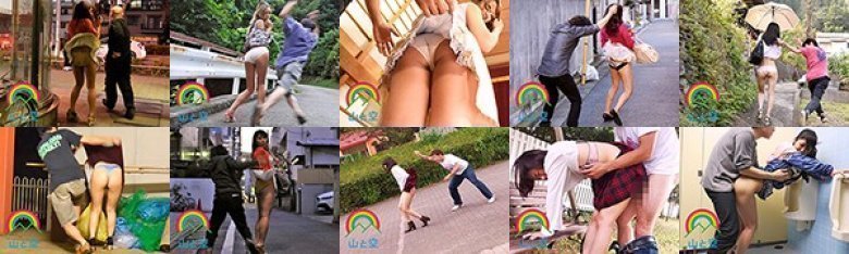 突然のスカートめくり盗撮され生ハメ中出し許すパンチラ人妻18名300分:イメージ画像