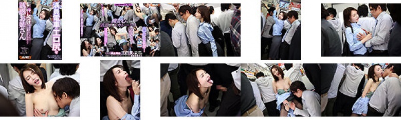 ワザと満員電車でエロ尻を若者の股間に押しつけ勃起チ○ポでパンツ越しオナニーをしだす誘惑お姉さん りおなさん(27歳) ヒップ84センチ:イメージ画像