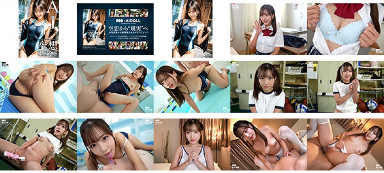 空想制服美少女 AI MODEL AV DEBUT 部活少女編:イメージ画像