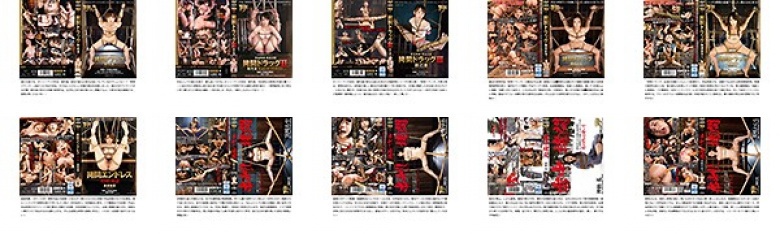 【福袋】究極拷問福袋ベスト:イメージ画像