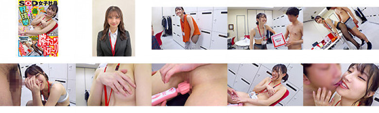 天然帰国子女162センチのスレンダーボディ!膣キュントロ~リ ハダカになるより恥ずかしい!脱ぎキャンBOX野球拳 編成部中途2年目 土居典子:イメージ画像