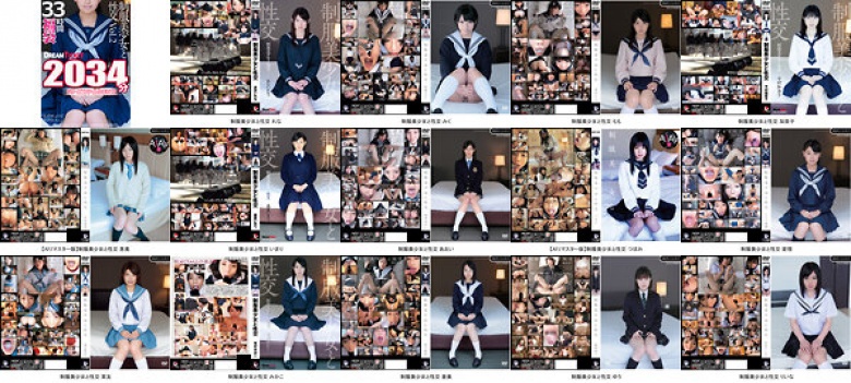 【福袋】制服美少女と性交33時間！Vol.2  シリーズ17タイトルまるごと2034分収録！透明感あふれでる美少女17名:イメージ画像