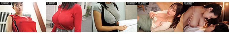 SNSで出てきたら思わず見てしまうおっぱい強調着衣巨乳ちゃん達で妄想しまくった揉みまくり揺らしまくりの着衣SEXコレクション8時間:イメージ画像