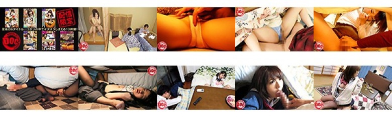 【配信専用】こたつの中で超・展・開◆無防備美女が濃厚SEX!!超長尺13時間!!:イメージ画像