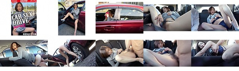 CAR SEX DRIVE CHAPTER2 カー・セックスドライブ2 美堂ゆかり39歳:イメージ画像