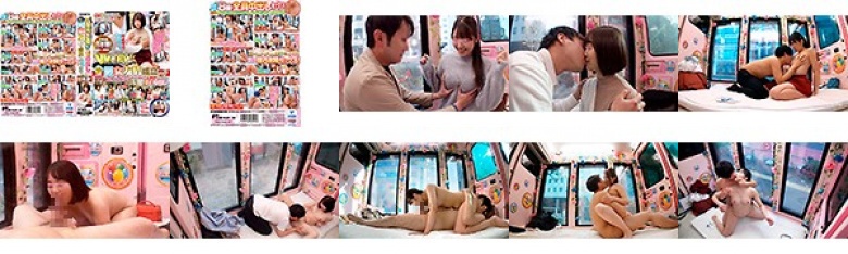 顔出し解禁!! マジックミラー便 2枚組8本番!路上検証!男女の友情は成立する!?友達関係のリアル素人大学生が日本一エロ〜い車の中で二人っきり 人生初の真正中出しスペシャル!:イメージ画像
