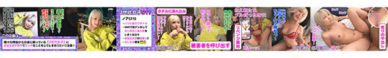 [Success and defeat of Z generation beauty station gal] Revenge creampie sex between slut blonde gal VS deceived men! ! The blowjob that sucks reluctantly is erotic! ! A demon Paco orgy that defeats the loli body of a minimal beautiful girl who is cocky but ca:Thumnail