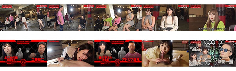 TEKOKING DOWN 2.0:イメージ画像