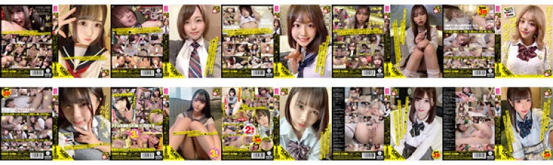 【福袋】パコ撮り1033分 美少女ハメ撮り中出し円光 エロかわJ系13名17時間オール収録!【配信限定】:イメージ画像