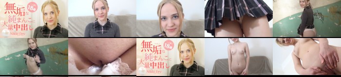白人美少女の無垢な純まんこに大量中出し 18歳 VOL1 Nikki Dry / ニッキー ドライ:イメージ画像