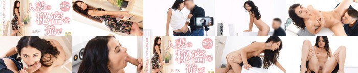 人妻の秘密の遊び 性欲を抑えきれない人妻の秘密の時間 Roxy / ロキシー:イメージ画像