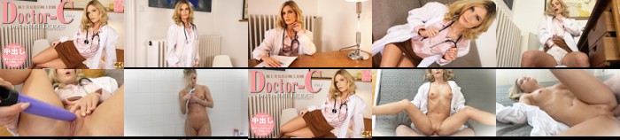 プレミア会員様先行配信 Doctor-C 極上美女医の極上治療 Vol1 Candee Licious / キャンディー:イメージ画像