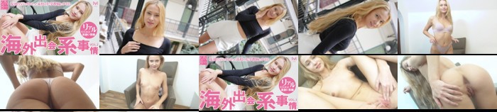 海外出会い系事情 現地SNSで出会った高校の化学教師に中出し Ivi / イヴィ:イメージ画像
