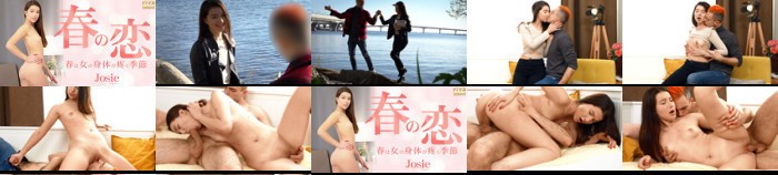 春の恋 春は女の身体が疼く季節 Josie / ジョシー:イメージ画像