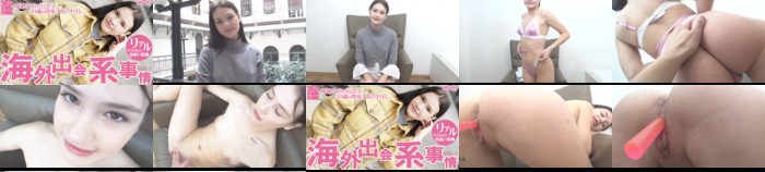 一般会員様5日間限定配信 海外出会い系事情 現地SNSで出会った高校の化学教師に中出し Vol1 Matty / マティ:イメージ画像