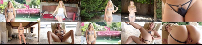 一般会員様5日間限定配信 若奥様はお外がお好き Vol1 Ann Joy / アン ジョイ:イメージ画像