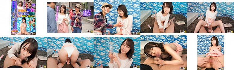 【VR】 みなさんも仲の良い女友達とモニタリングAVに出演してみませんか！？ユーザーの皆さんが仲の良い女友達とまさかのAV出演体験！！バイトの先輩、後輩編 友達同士の男女がザーメンをある一定の量を溜めるまで部屋から出れません！:イメージ画像