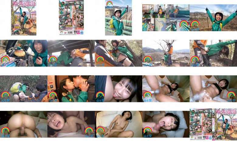 野外露出ハイキング 健康的でハニカミ可愛い山ガールと登山デート。:イメージ画像