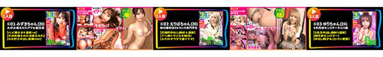 GAL数珠繋ぎ中出し個人撮影ドキュメント【ギャルすたグラム♯013】圧倒的ギャル大集合【1.ハメ潮なま4連発＋α顔面偏差値激高の生好き中出し哀願GAL】【2.アヘ顔トランス大絶頂よだれダラダラ激イラマ新垣●衣似の金髪ギャル】【3.超性欲モンスター連続中出し揺れるG乳…:イメージ画像
