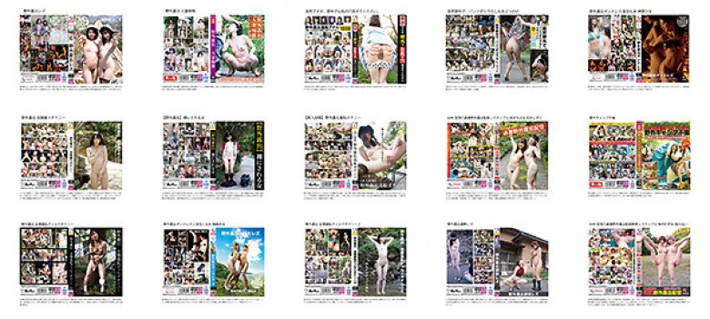 【祝春ギフト】露出大好き女の子大集合！36時間19作品2194分大収録！:イメージ画像