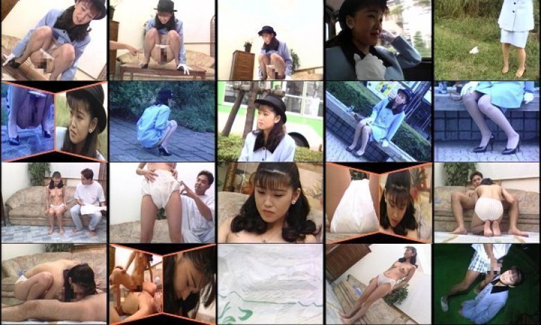 平成おもらし物語 4:Thumnail