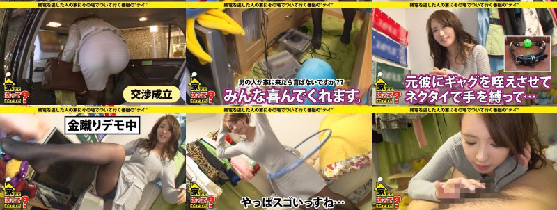 家まで送ってイイですか? case.53 フェラで激濡れ!東北美人は元童貞狩りグループ所属!⇒:イメージ画像