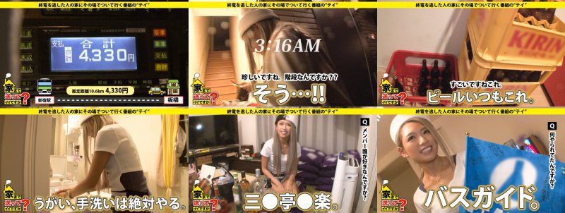 家まで送ってイイですか? case.62 生涯黒ギャル宣言!!アルコールの血が流れる黒ギャルは男勝りの性欲を持つ。⇒ビールケース山積みの部屋&ハブ酒で毎日ギンギン⇒蛇のように絡みつく舌技…情熱のフェラテク⇒ギャルの生き様!!フルスロットル電マで無限にイキまくる!! MGS:イメージ画像