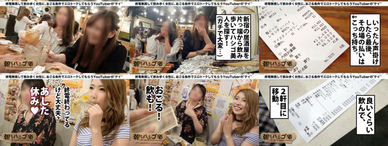 朝までハシゴ酒 01 in 新宿三丁目：終電無視して同僚とサシ飲みしてる次の日休みの巨乳ちゃん！相席早々テンション高めで『DVの元カレ』⇒『2年間セックスレス』⇒『現在オナニー中毒者』⇒『初セックスの詳細』⇒『顔射あるある』とノンストップで下ネタのオンパレード！！！…で、そのままの勢いでホテルに移動し2年のブランクを埋める腰砕けの大悶絶セックス開始！！！ MGS:イメージ画像