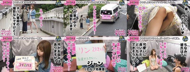 ■超モデル級のスマート巨乳ギャル「1周回って普通のSEXがイイｗ」■【趣旨】関西弁のギャル系女子大生がラブワゴンでお悩み相談【お悩み】激カワなのに非モテで彼氏なし→半年間の禁欲生活中で欲求不満レベルは最高潮【愛用】美尻に映えるTバックがクソ程エロい【特技】自慢のフェラを玩具で実演→悶々としちゃってエロモードに【お悩み解決】性の助っ人登場→激ピス×美ボディで魅せるワゴンカーセックス＜お悩み解決LOVEワゴン乗車NO.002＞ MGS:イメージ画像