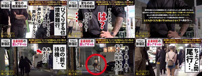【激レアtattooの神ギャル】×【可愛すぎる小生意気な悪魔キャラ】×【実は責めに弱いドMキャラ】×【華奢な身体をビクビク痙攣させて終始イキまくり】×【〆はxsの激狭マ●コに大量中出し】※ヌキ過ぎ注意の〝ヘビロテ確定激レア素人〟。:夜の巷を徘徊する〝激レア素人〟!! 35 MGS:イメージ画像
