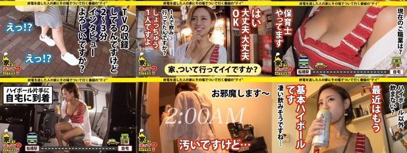 家まで送ってイイですか? case.141 激怒、激酔、激イキ、激失禁…意識ナシ…一体何が!?家中水浸し!失神KO…お漏らし保母さん⇒肉・酒・フェス・日焼け・SEX!現代の酒池肉林オンナ⇒シリーズ始まって以来の予測不能SEX⇒お婆ちゃんの病気は:イメージ画像