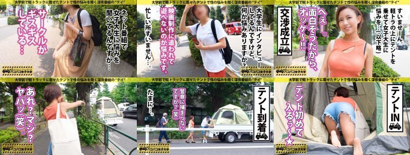 【ド変態ギャル絶頂爆潮！】小麦色の肌は露出度多め！隙だらけのみつきちゃんは終電なんてお構いなし！飲んでは週4で外泊しちゃうヤドカリJD！？⇒頑張る男を応援したい！ラグビー部マネージャーの不純な奉仕活動！⇒性の悩みを聞けば潮吹きを我慢できる体になりたい…！？⇒試しにクリを擦ってみればじょぼぼぼぉ～！指を抜き差しするだけでぶしゃしゃしゃ～！！クンニの最中もちょろろろろぉ～！⇒敏感過ぎるカラダは何をしたって我慢不可！！厳しい残暑はギャルの漏れ出る潮を浴びて乗り切ろう！！の巻。：パコパコ女子大学 女子大:イメージ画像