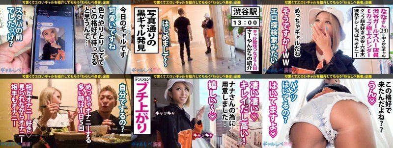 【ハメ潮爆連×中出し×2回戦】無駄ッ無駄ッ無駄ッ!潮ッ潮ッ潮ッ!止まらない絶潮ループ!!潮を自在に操り自在に飲む変態ギャル!もはや人知を超えた技!もはやハメ潮スタンド使い!このどエロさスタープラチナ級!!オラッオラッオラッッ中出しザ・ワールド!!次回、スタンド使い同士は引かれあう…超絶変態ギャル登場!やれやれだぜ…【ギャルしべ長者9人目ナナ】 MGS:イメージ画像