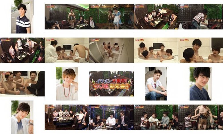 イケメン大集合!!ラブホ新年会!!! 〜有馬芳彦 北野翔太 渡部拓哉 北澤剛 小田涼 岡本健吾〜:イメージ画像