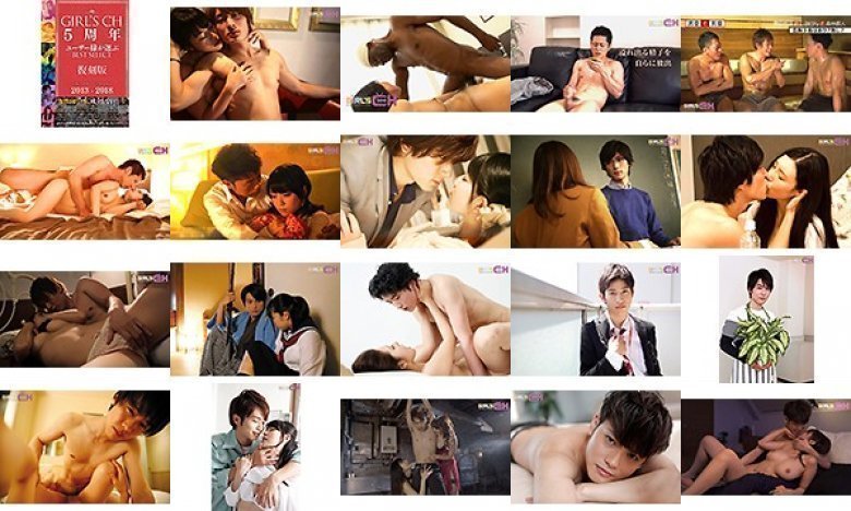 GIRL’S CH 5周年 ユーザー様が選ぶ Best select 【復刻版】:样本图像