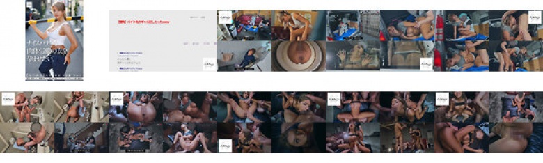 ナイスバディな肉体労働の女を孕ませたい。 【流出映像】入社2年目 23歳 カレン:イメージ画像